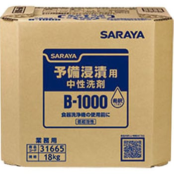 B-1000 予備浸漬用 SARAYA(サラヤ)