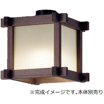 セード【受注生産品】 Panasonic(パナソニック)