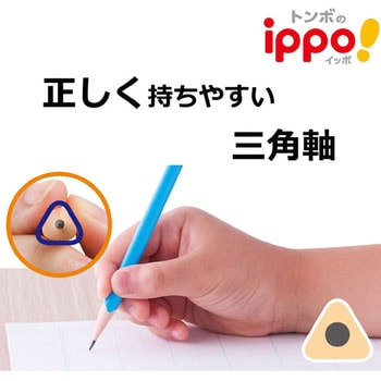 低学年用 かきかた鉛筆 ナチュラル(三角) トンボ鉛筆