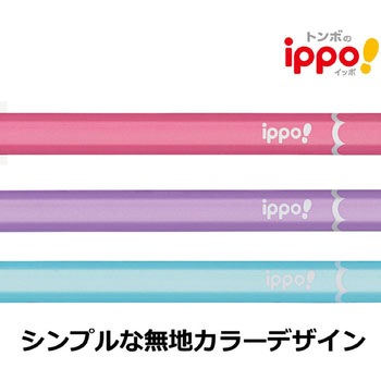 ippo かきかたえんぴつ プレーン(六角軸) トンボ鉛筆