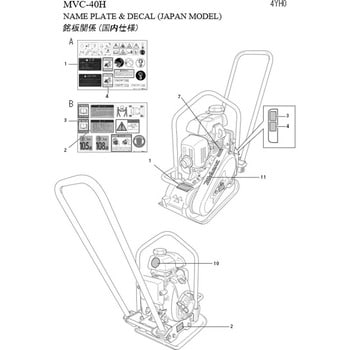 部品 MVC-40H 三笠産業 関連商品・部品 【通販モノタロウ】