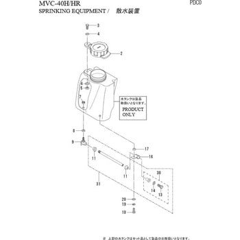 部品 MVC-40H 三笠産業 関連商品・部品 【通販モノタロウ】