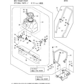 部品 MVC-50GB．50H 三笠産業