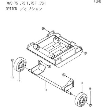 部品 MVC-75，75T，75F，75H 三笠産業