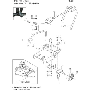 部品 MVC-F60，70 三笠産業 関連商品・部品 【通販モノタロウ】