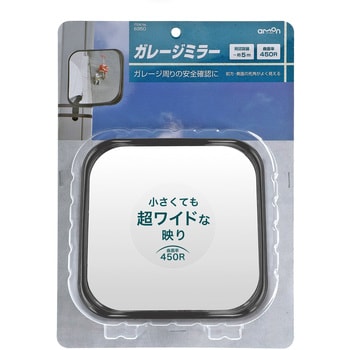 ガレージミラー エーモン工業