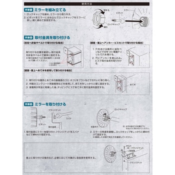 ガレージミラー エーモン工業