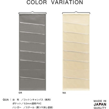 ウォールストレージ A4・5+1P サキ