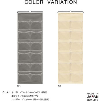 ウォールストレージ マチ付・12P サキ
