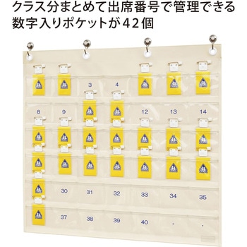 名札ポケット・42P サキ