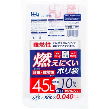 難燃性ポリ袋45L 半透明 ハウスホールドジャパン