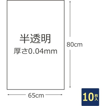 難燃性ポリ袋45L 半透明 ハウスホールドジャパン