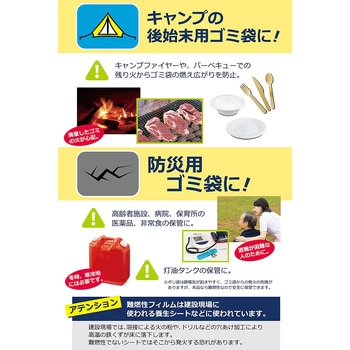 難燃性ポリ袋45L 半透明 ハウスホールドジャパン