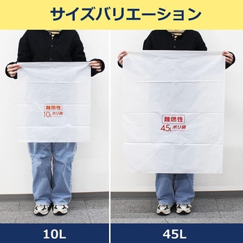 難燃性ポリ袋45L 半透明 ハウスホールドジャパン