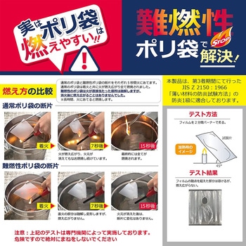 難燃性ポリ袋45L 半透明 ハウスホールドジャパン