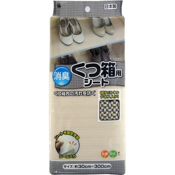 消臭くつ箱用シート ワイズ