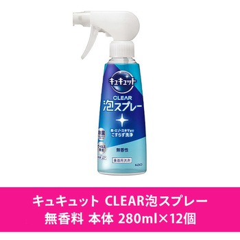 キュキュット クリア泡スプレー 花王