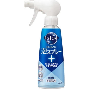 キュキュット クリア泡スプレー 花王