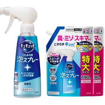 キュキュット クリア泡スプレー本体&詰め替え 花王