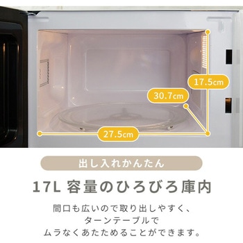 電子レンジ 17L YAMAZEN(山善)