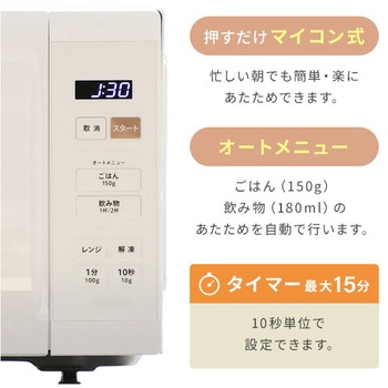 電子レンジ 17L YAMAZEN(山善)