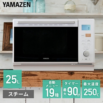 フラットテーブルオーブンレンジ 25L YAMAZEN(山善)