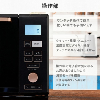 フラットテーブルオーブンレンジ 25L YAMAZEN(山善)