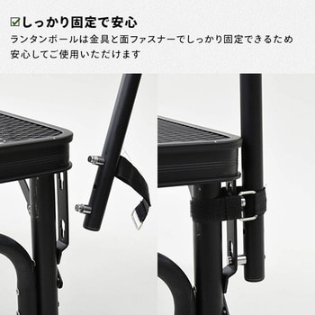 LTT-6060P(MBK) ランタンポール付き タフライトメッシュテーブル