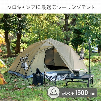 2人用テント ツーリング ソロ 1人用 テント ツーリングドーム（¥17,900