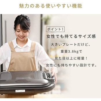 ホットプレートワイド YAMAZEN(山善)
