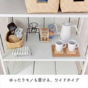 キッチンラック YAMAZEN(山善)