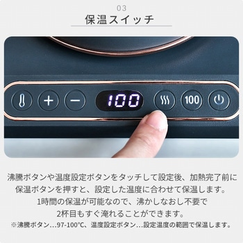 電気ケトル 温度調節&保温機能付き YAMAZEN(山善)