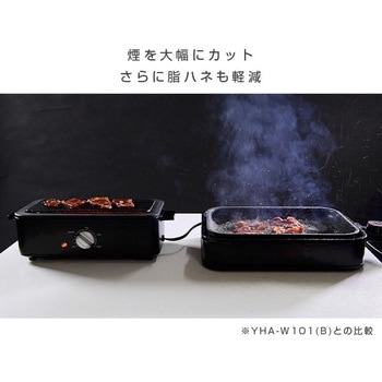 減煙電気七輪 YAMAZEN(山善) その他レンジ/コンロ 【通販