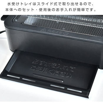 減煙電気七輪 YAMAZEN(山善)