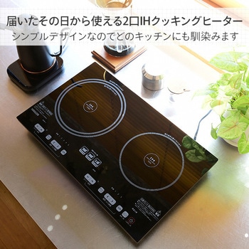 IHクッキングヒーター YAMAZEN(山善)