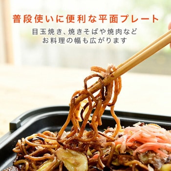 たこ焼き器 平面プレート付き YAMAZEN(山善)