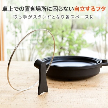 丸型ホットプレート YAMAZEN(山善)
