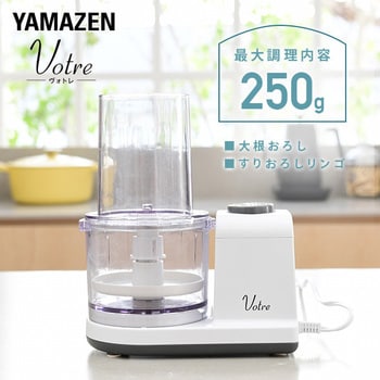 YFG-D250(W) 電動大根おろし器 YAMAZEN(山善) コード長さ1.2m - 【通販モノタロウ】