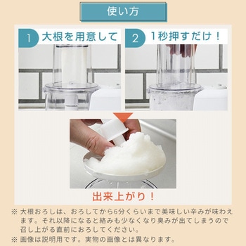 電動大根おろし器 YAMAZEN(山善)