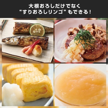 電動大根おろし器 YAMAZEN(山善)