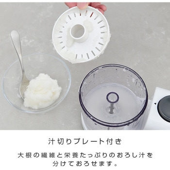 電動大根おろし器 YAMAZEN(山善)