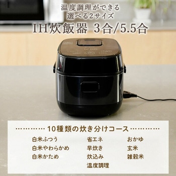 IH炊飯器 YAMAZEN(山善) 【通販モノタロウ】