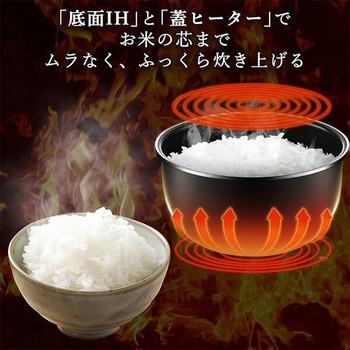 炊飯器 5.5合 IH YAMAZEN(山善)