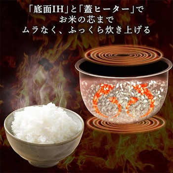 IH炊飯器 YAMAZEN(山善)