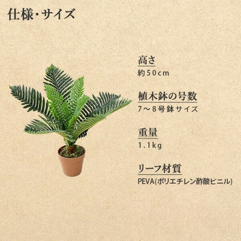 フェイクグリーン ヤシ YAMAZEN(山善)