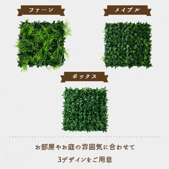 ウォールグリーン YAMAZEN(山善)