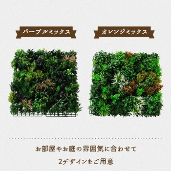 ウォールグリーン YAMAZEN(山善)