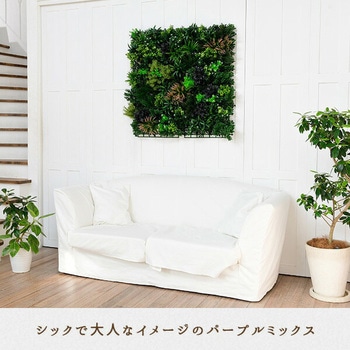 ウォールグリーン YAMAZEN(山善)