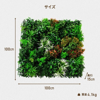 ウォールグリーン YAMAZEN(山善)