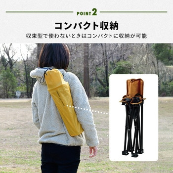 アウトドアチェア ミニ 収納ケース付き YAMAZEN(山善)